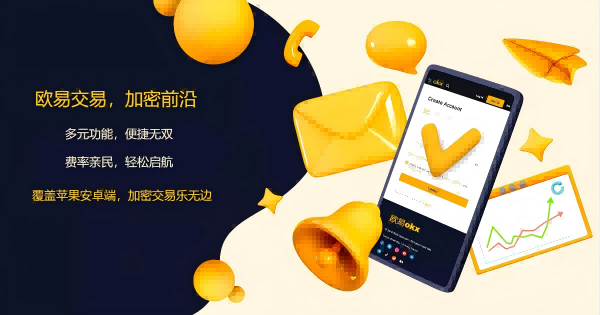 欧yi官方app下载安装